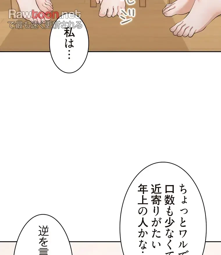 二段ベッド 第16話 - 25