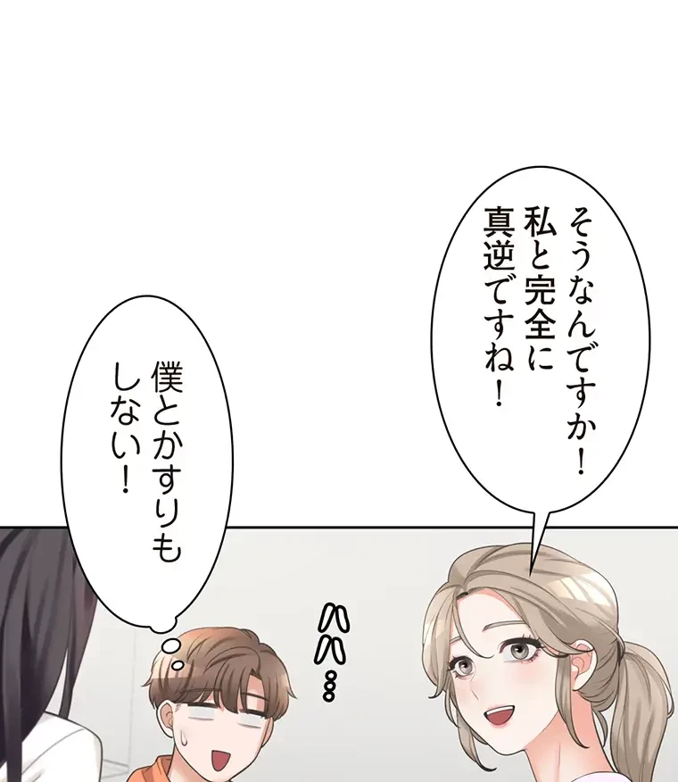 二段ベッド 第16話 - 28