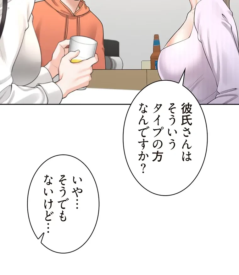 二段ベッド 第16話 - 29