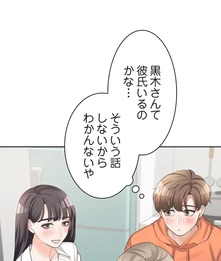 二段ベッド 第16話 - 30