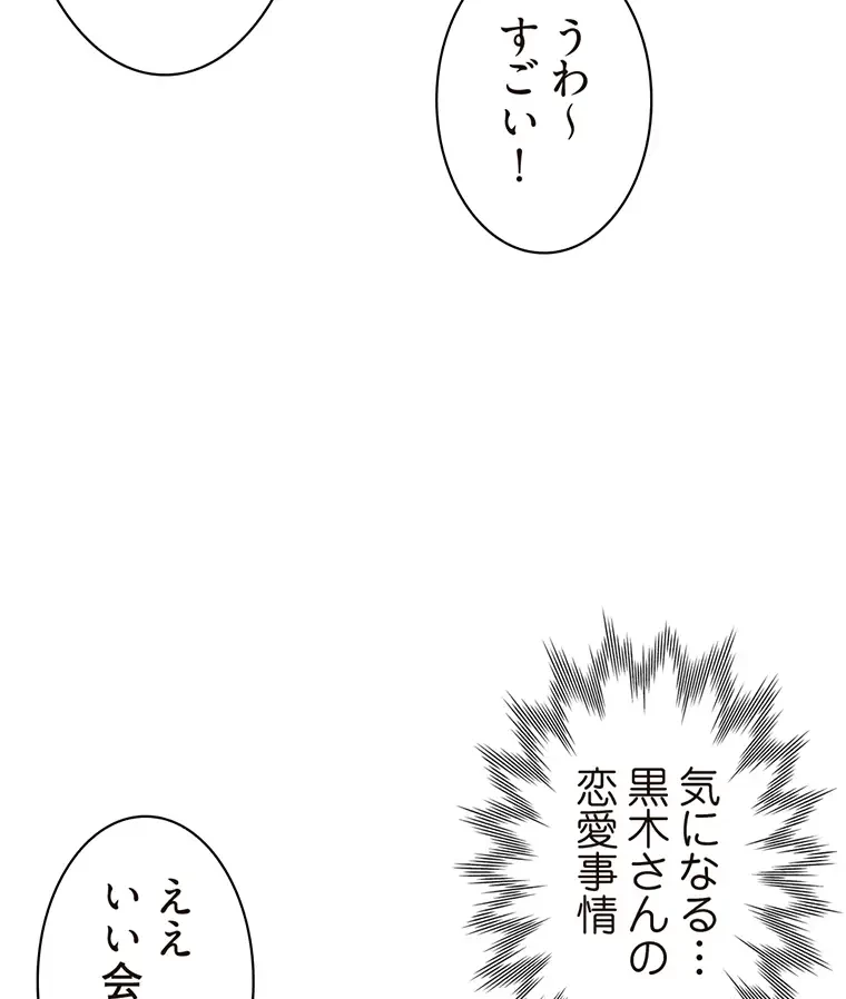 二段ベッド 第16話 - 32
