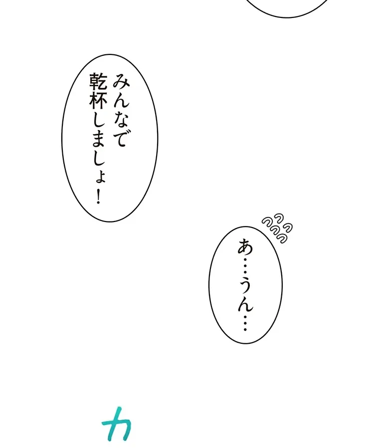 二段ベッド 第16話 - 34