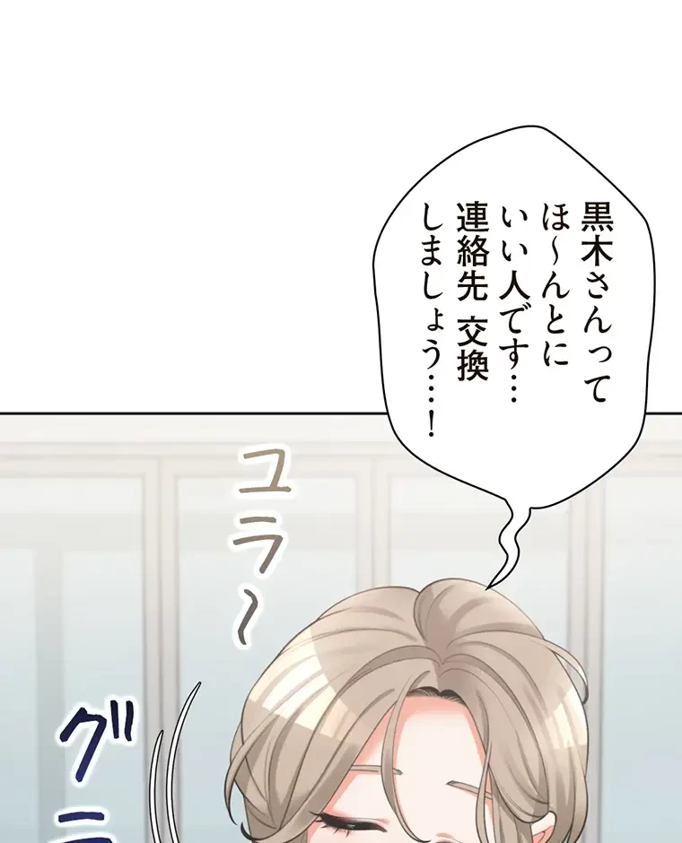 二段ベッド 第16話 - 39