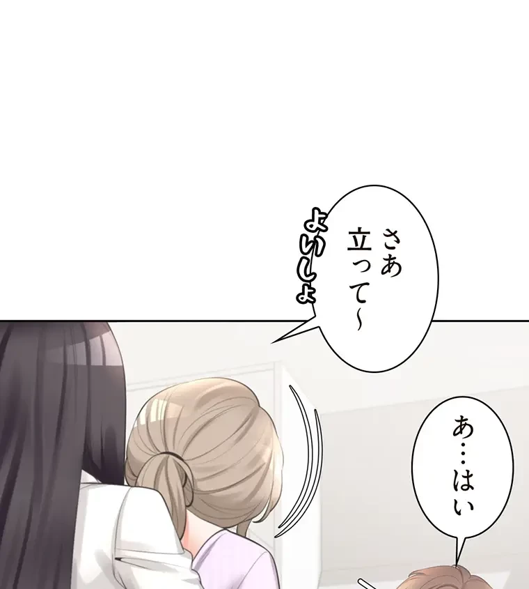 二段ベッド 第16話 - 49
