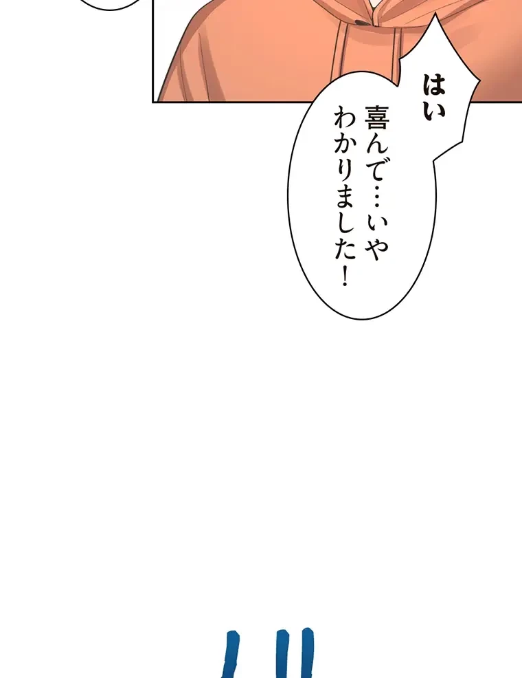 二段ベッド 第16話 - 55