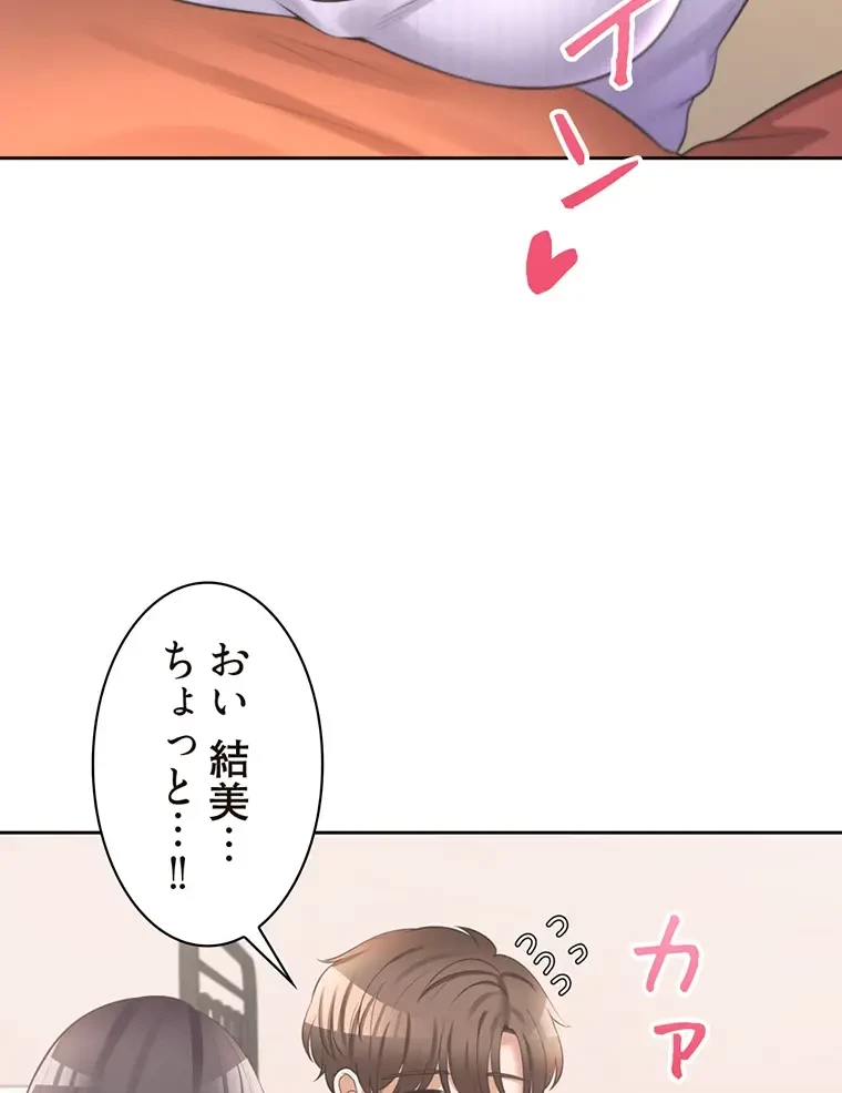 二段ベッド 第16話 - 59