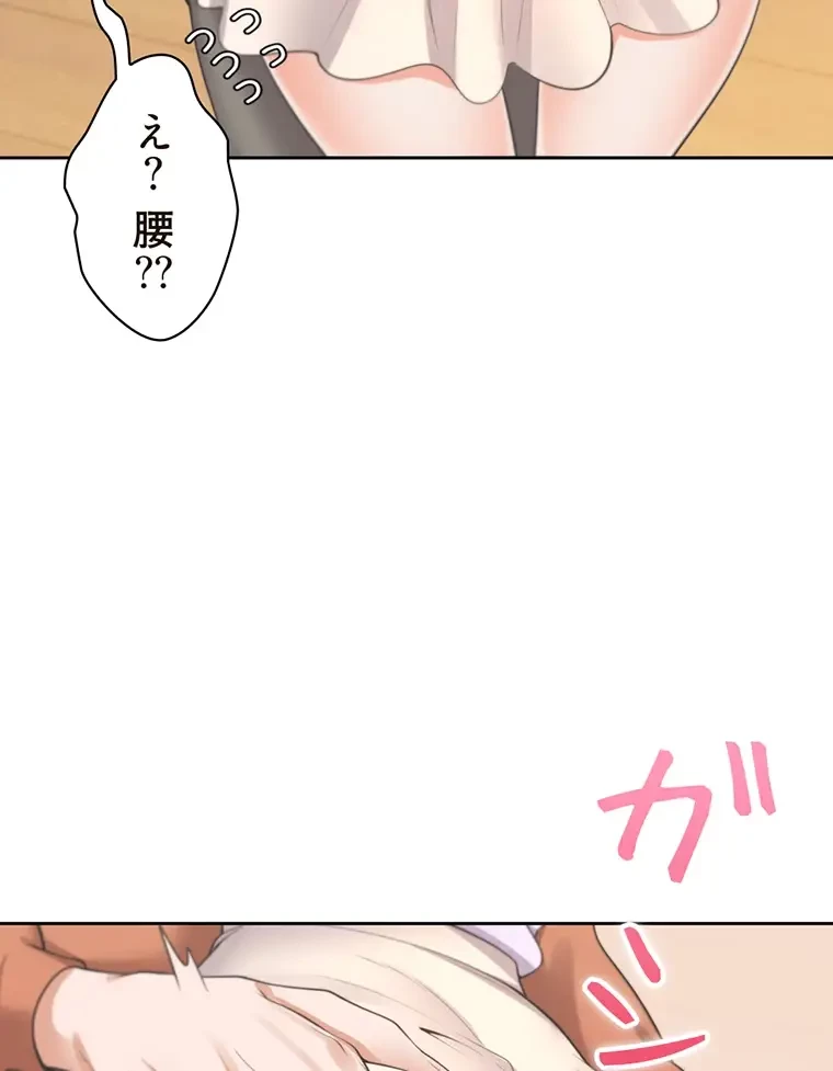 二段ベッド 第16話 - 62