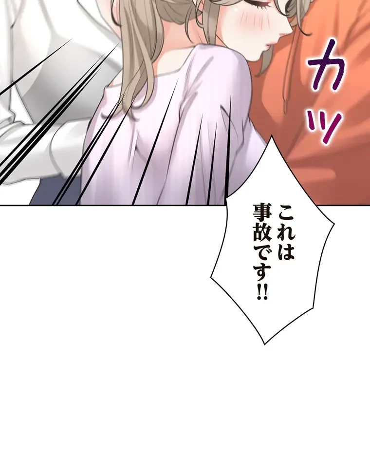 二段ベッド 第16話 - 65