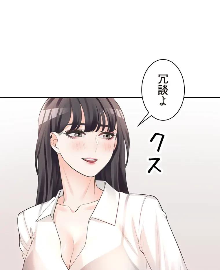 二段ベッド 第16話 - 72