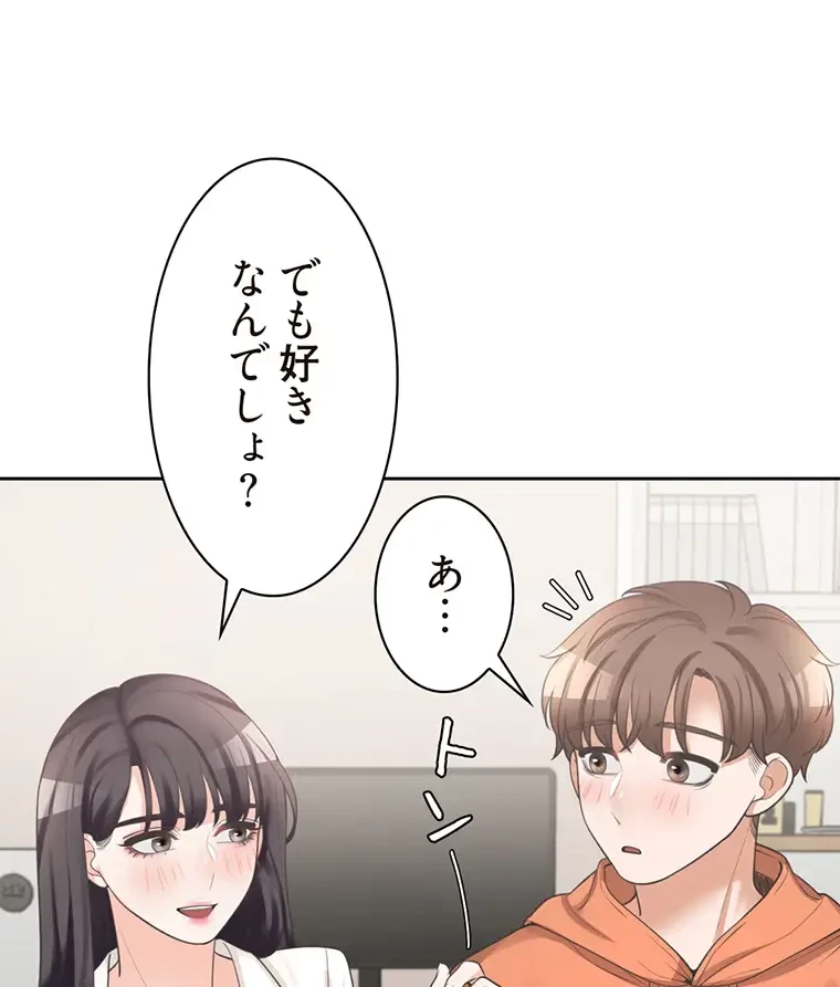 二段ベッド 第16話 - 77
