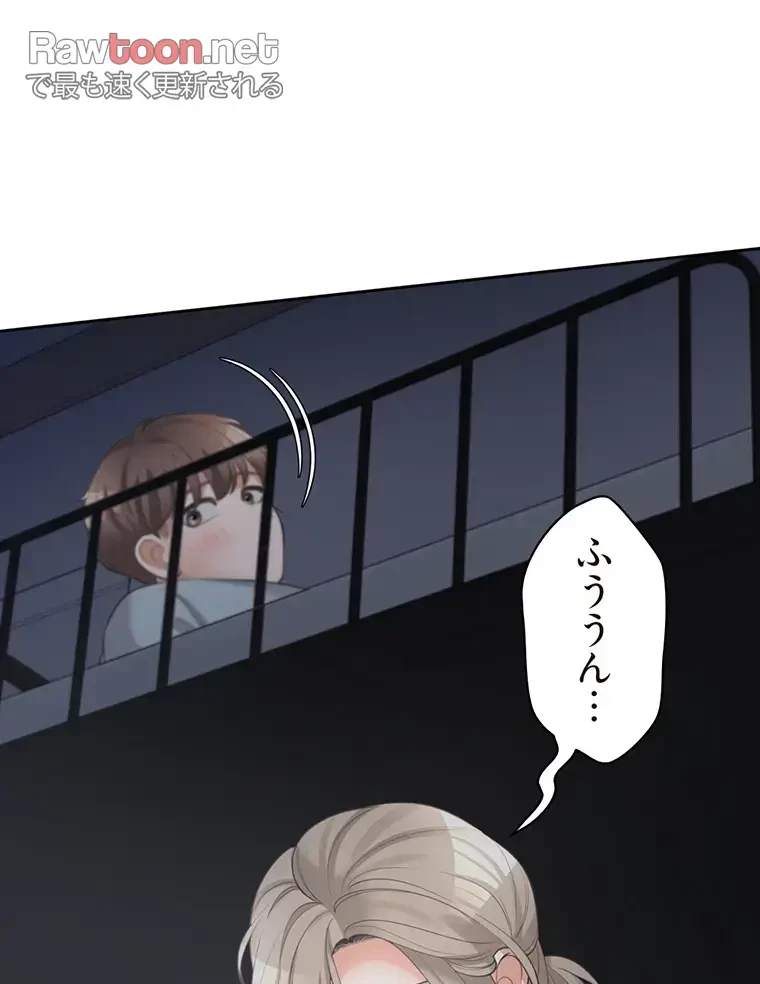 二段ベッド 第16話 - 95