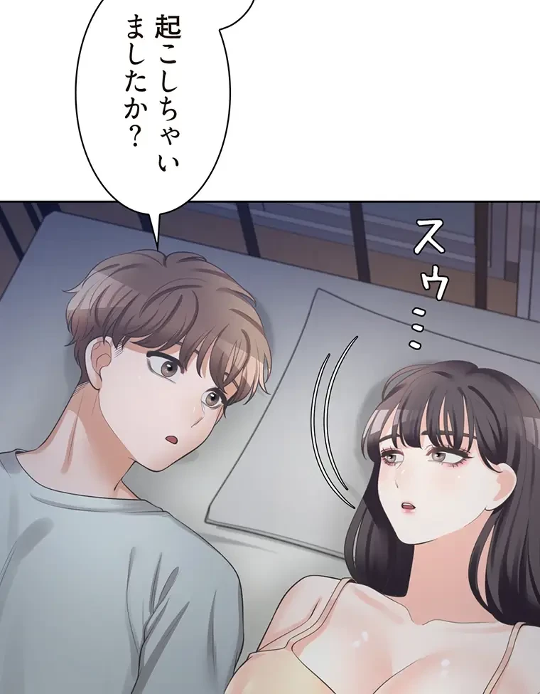 二段ベッド 第17話 - 11