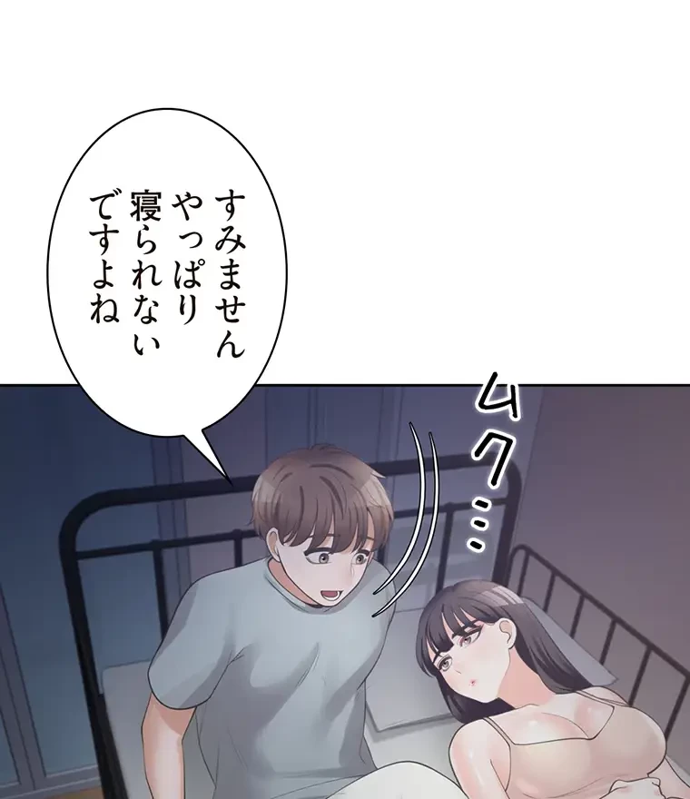 二段ベッド 第17話 - 13