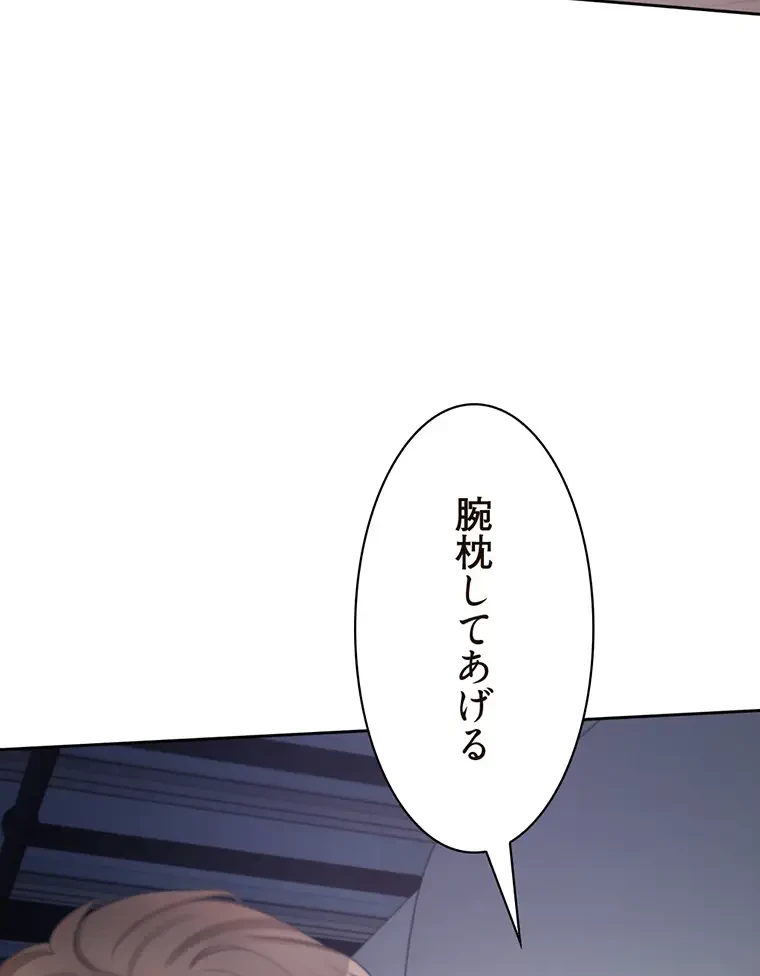 二段ベッド 第17話 - 26