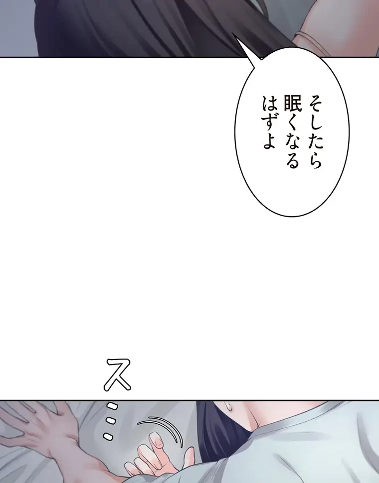 二段ベッド 第17話 - 30