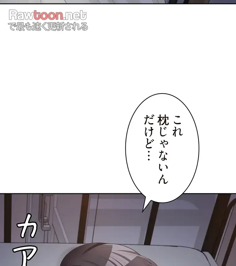 二段ベッド 第17話 - 47