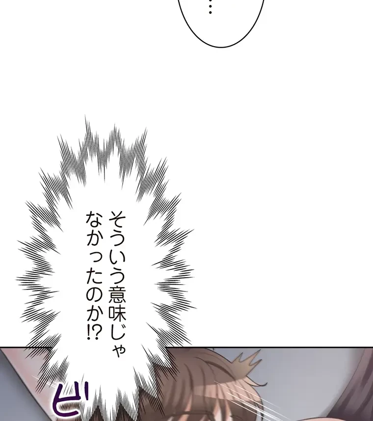 二段ベッド 第17話 - 49