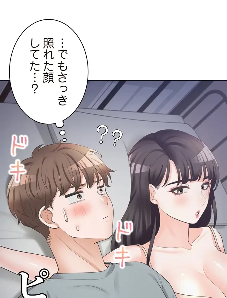 二段ベッド 第17話 - 51