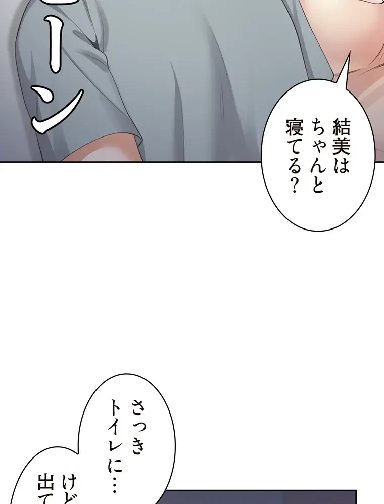 二段ベッド 第17話 - 52