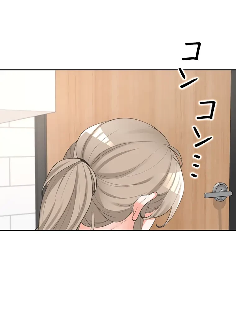 二段ベッド 第17話 - 56