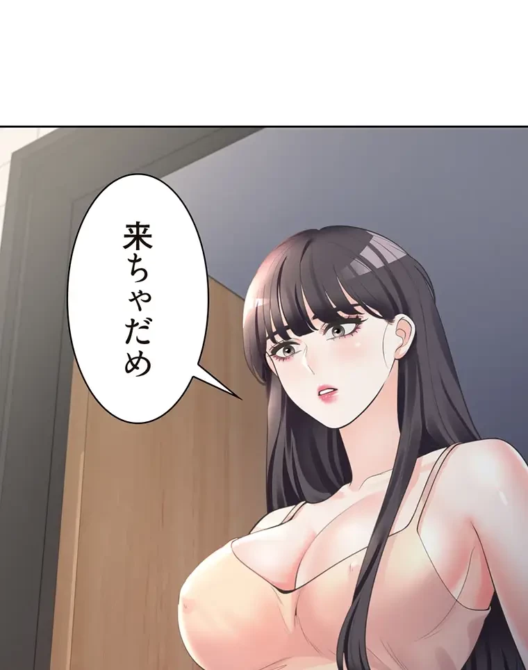 二段ベッド 第17話 - 62