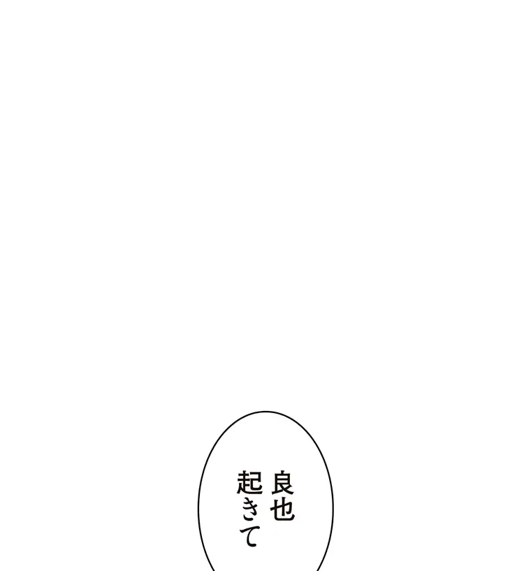 二段ベッド 第17話 - 65
