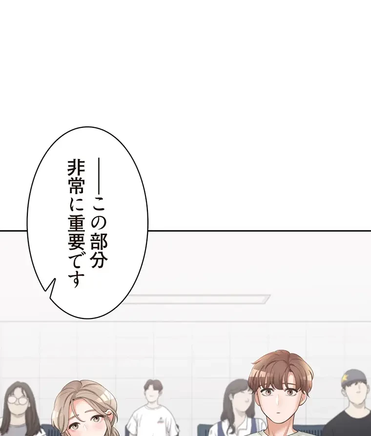 二段ベッド 第18話 - 2