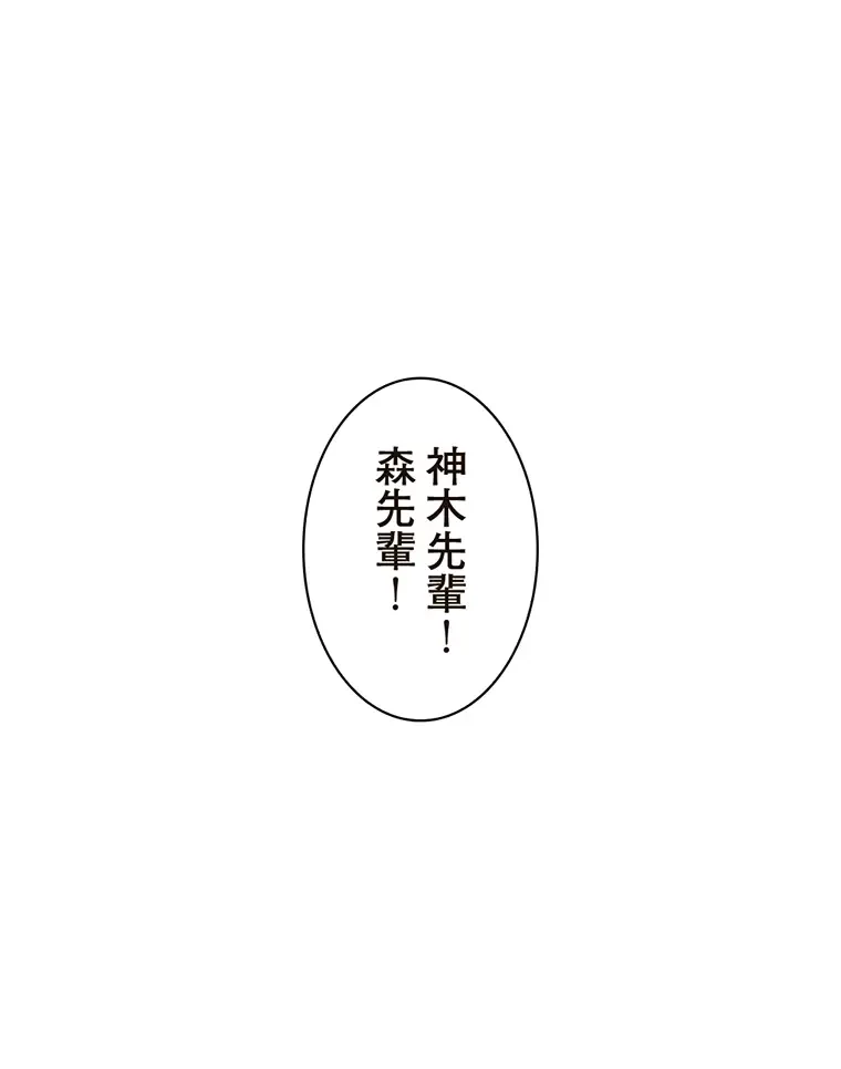二段ベッド 第18話 - 29