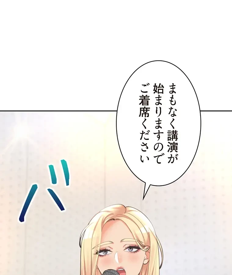 二段ベッド 第18話 - 41