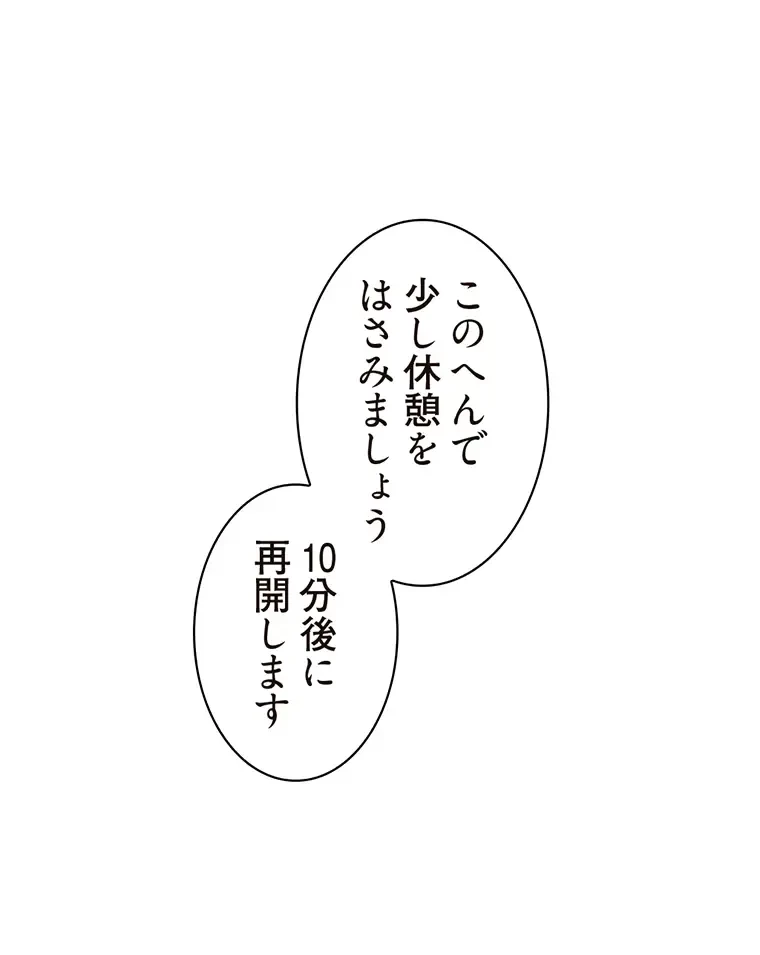 二段ベッド 第18話 - 48