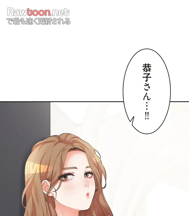二段ベッド 第18話 - 59