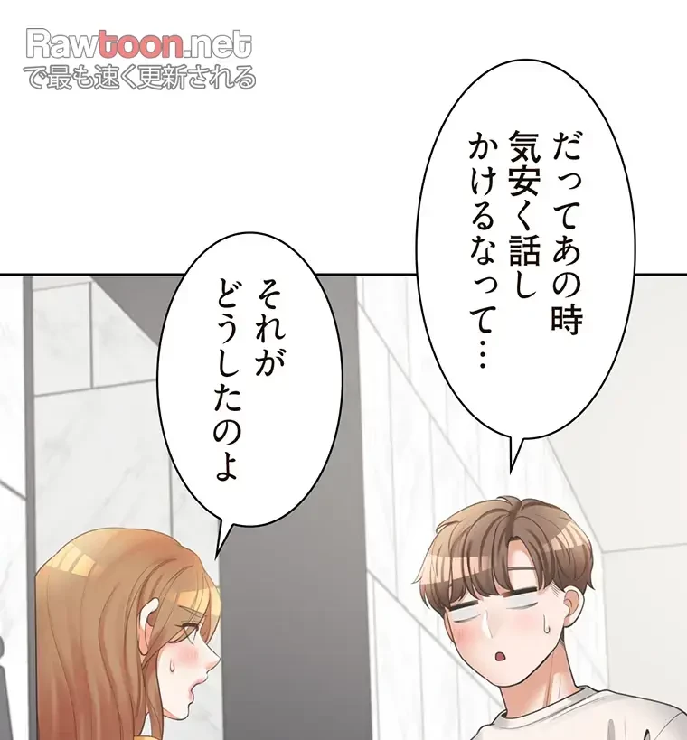 二段ベッド 第18話 - 65