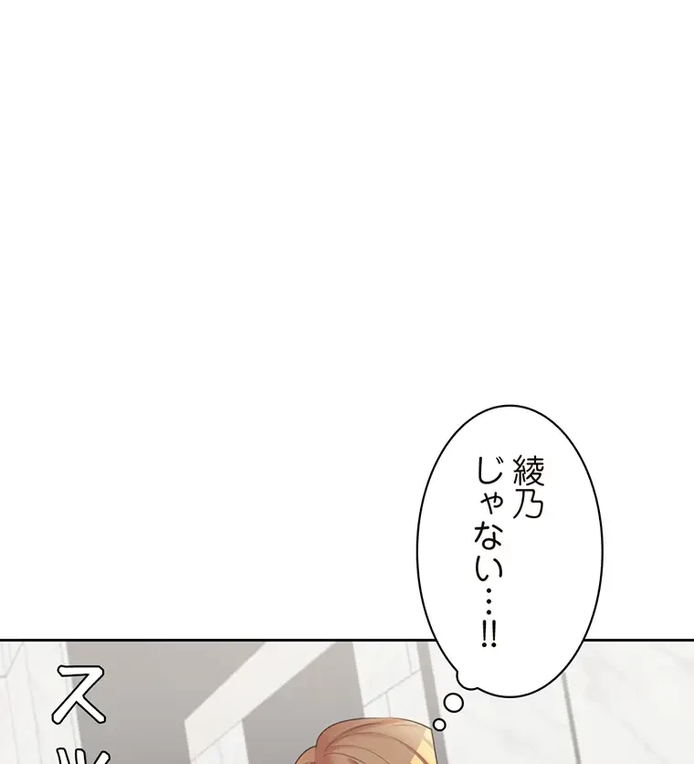 二段ベッド 第18話 - 79