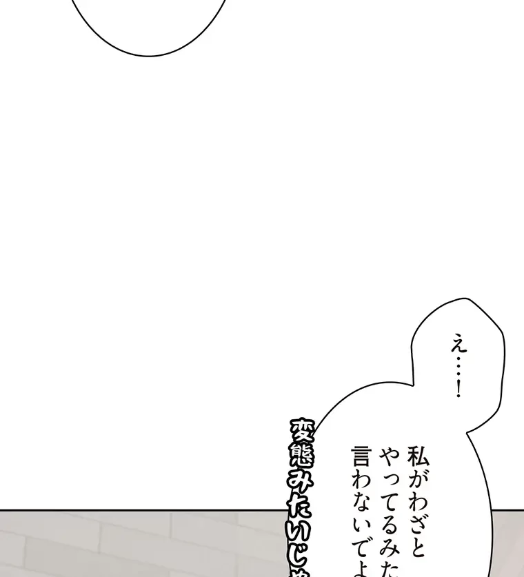 二段ベッド 第19話 - 20