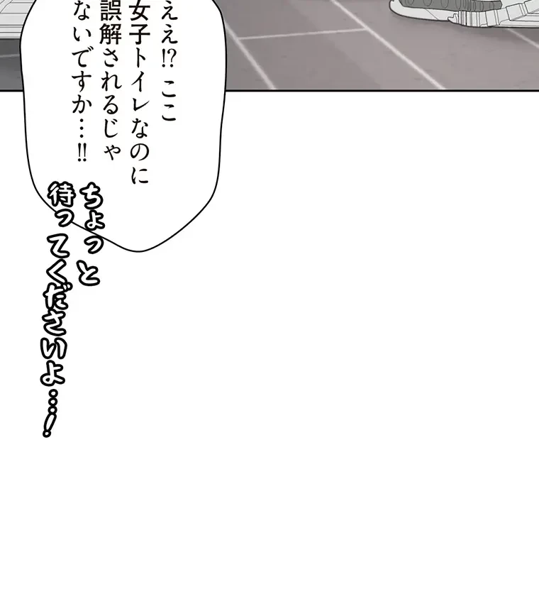 二段ベッド 第19話 - 23