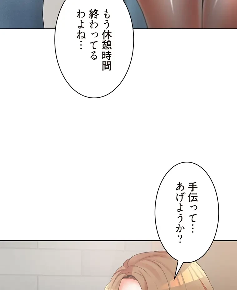 二段ベッド 第19話 - 28