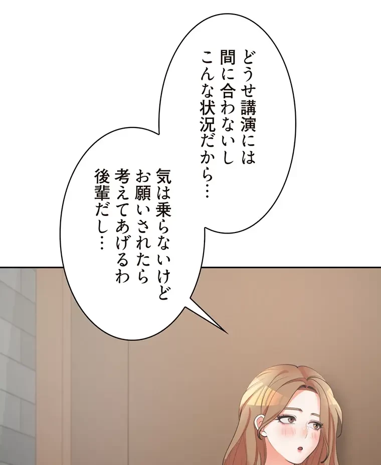 二段ベッド 第19話 - 31