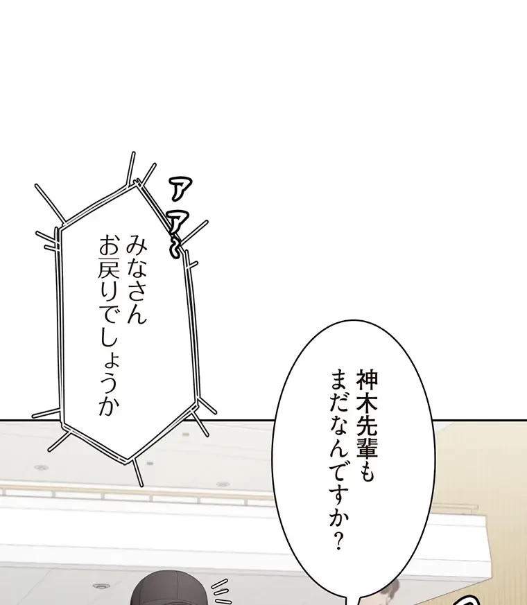 二段ベッド 第19話 - 36