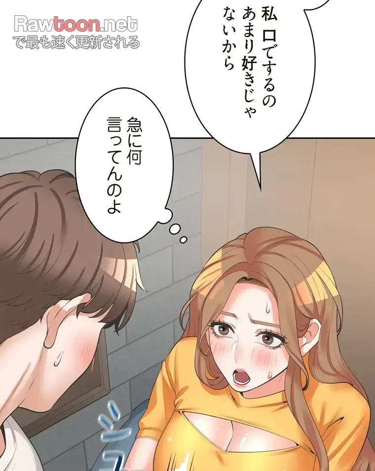 二段ベッド 第19話 - 51