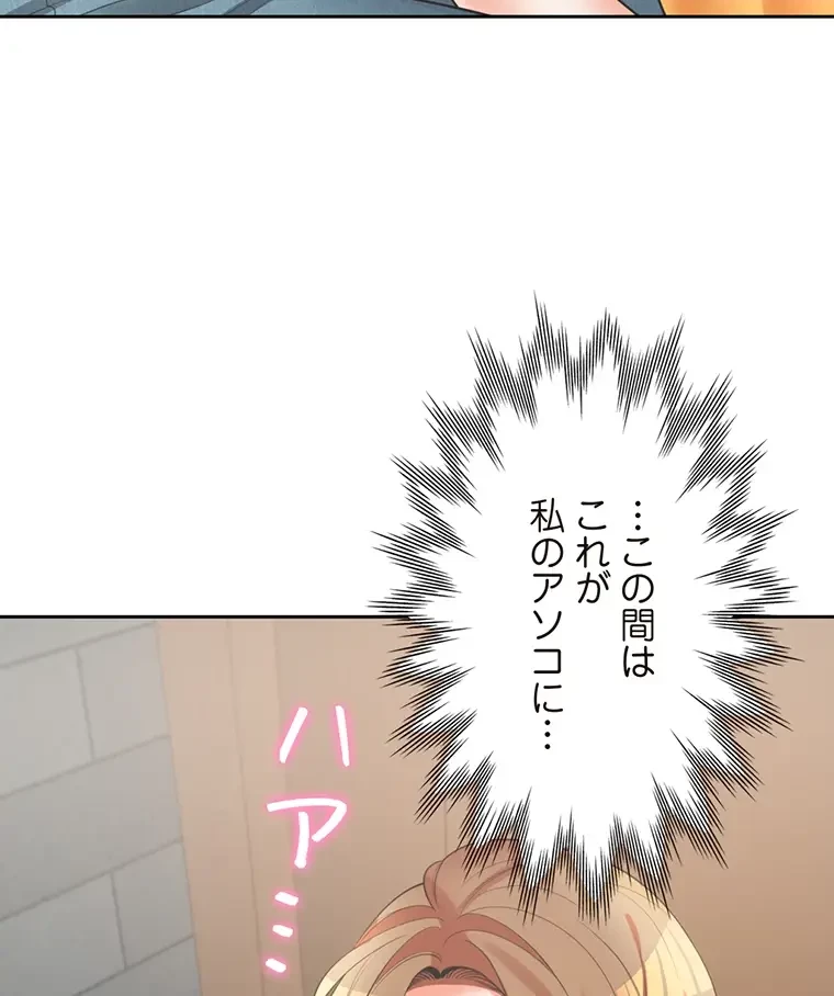 二段ベッド 第19話 - 57