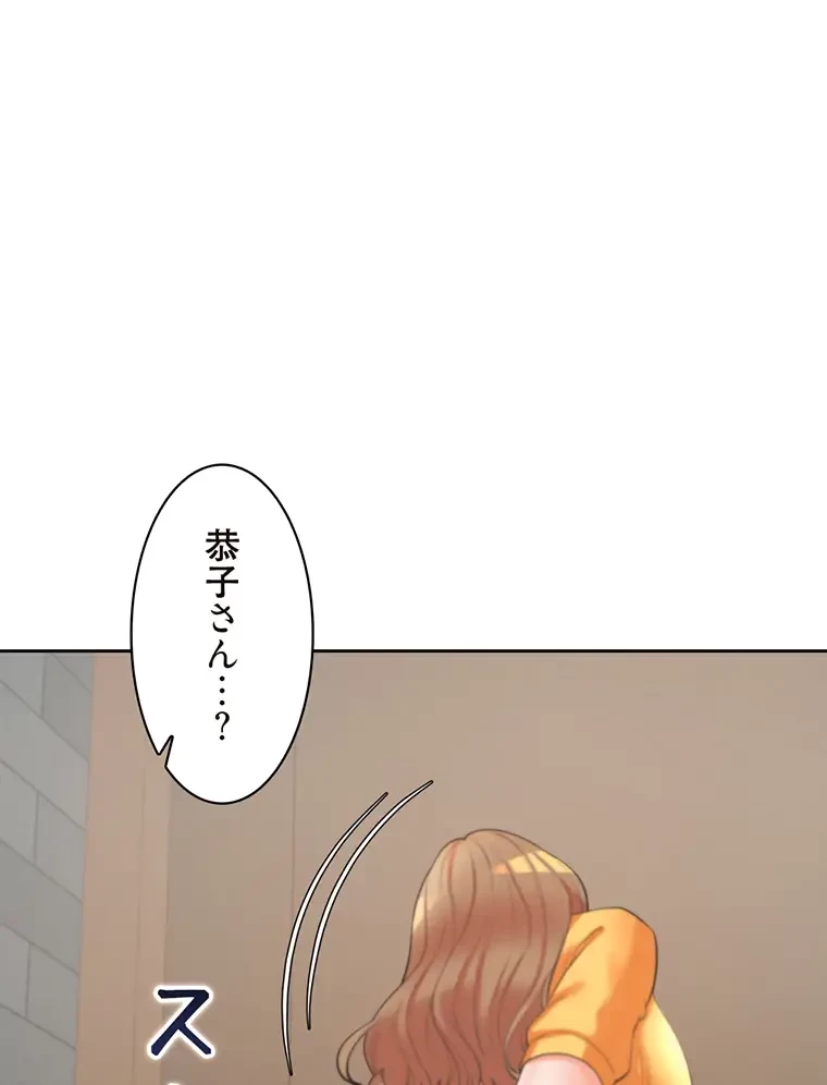 二段ベッド 第19話 - 62