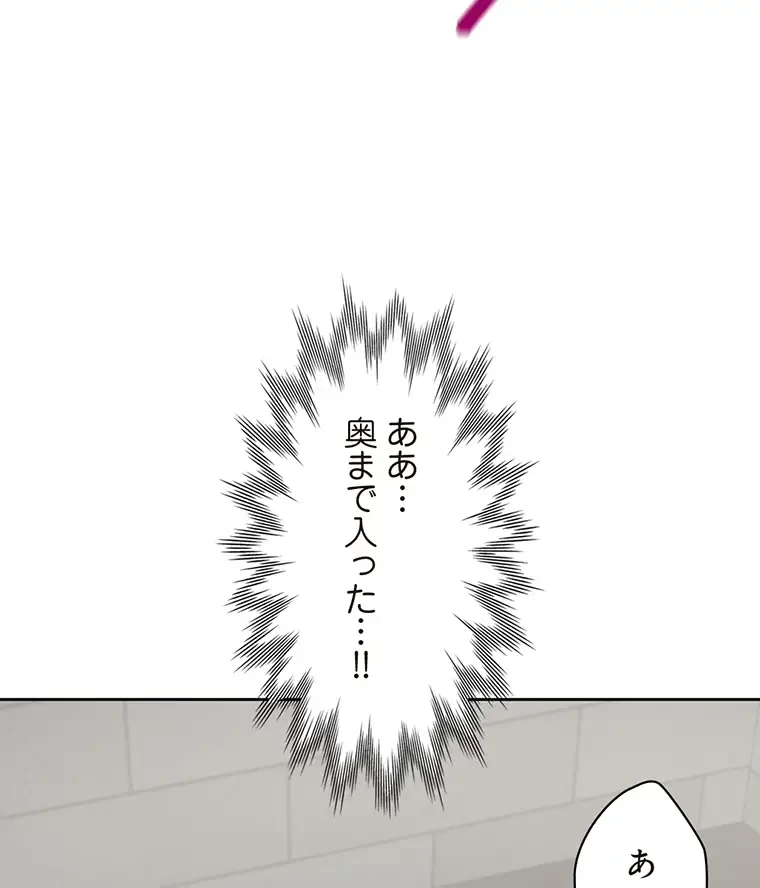 二段ベッド 第19話 - 87
