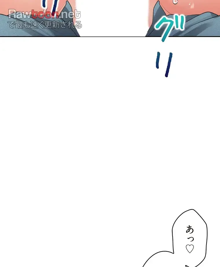 二段ベッド 第20話 - 15