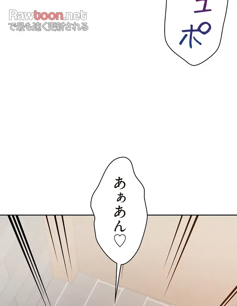 二段ベッド 第20話 - 53