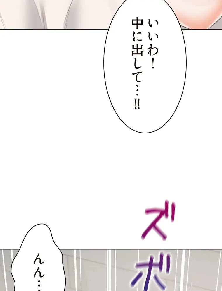 二段ベッド 第21話 - 2