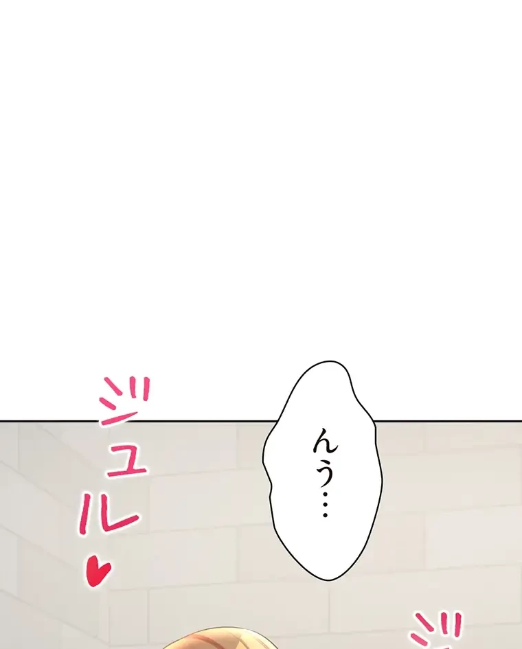 二段ベッド 第21話 - 13