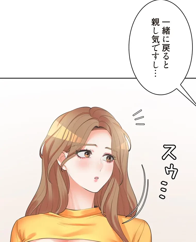 二段ベッド 第21話 - 30