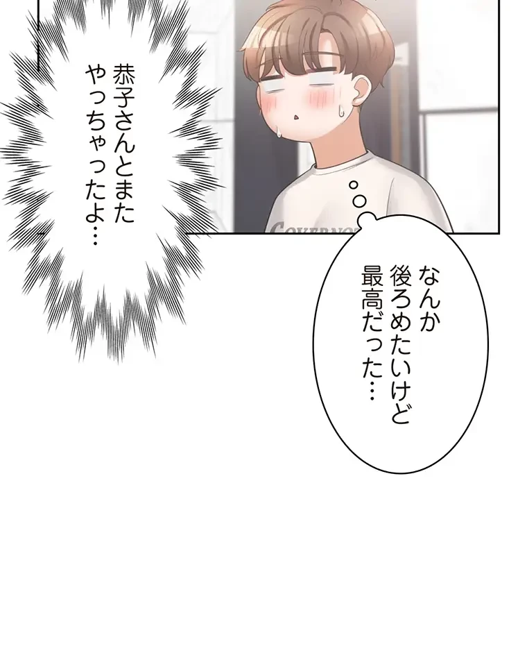 二段ベッド 第21話 - 36