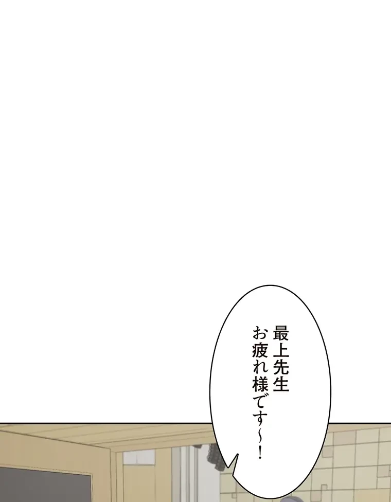 二段ベッド 第21話 - 45