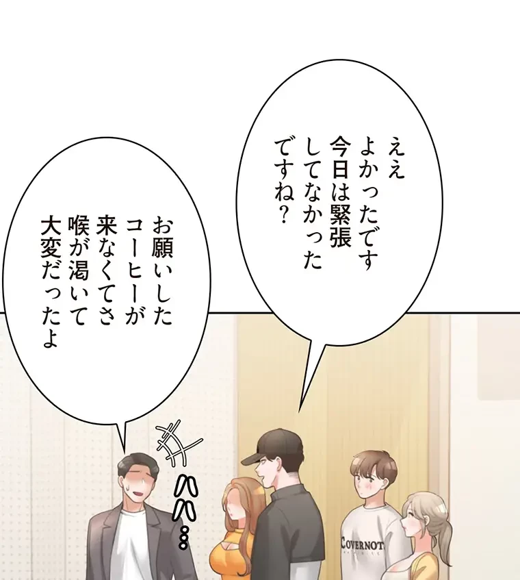 二段ベッド 第21話 - 49